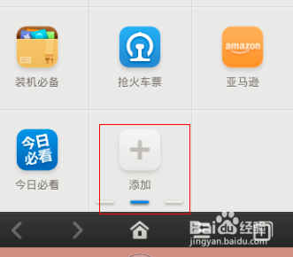 百度浏览器手机版如何添加轻应用