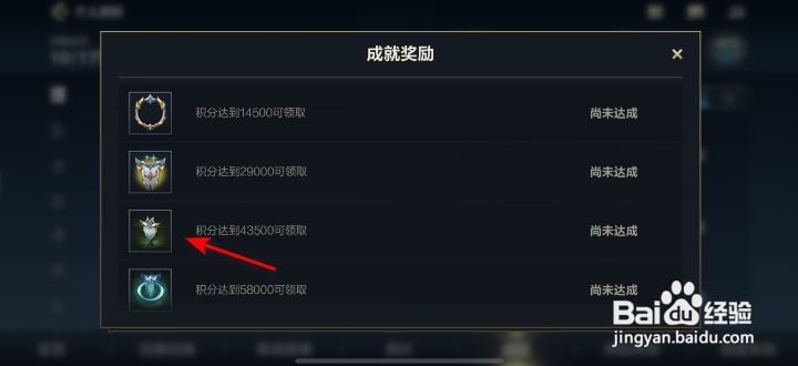 英雄联盟手游辉煌成就旗怎么获得