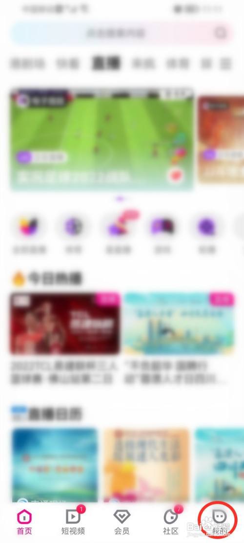 优酷关注的直播在哪里看?