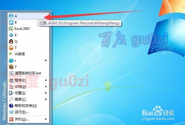阿里旺旺自动回复设置方法