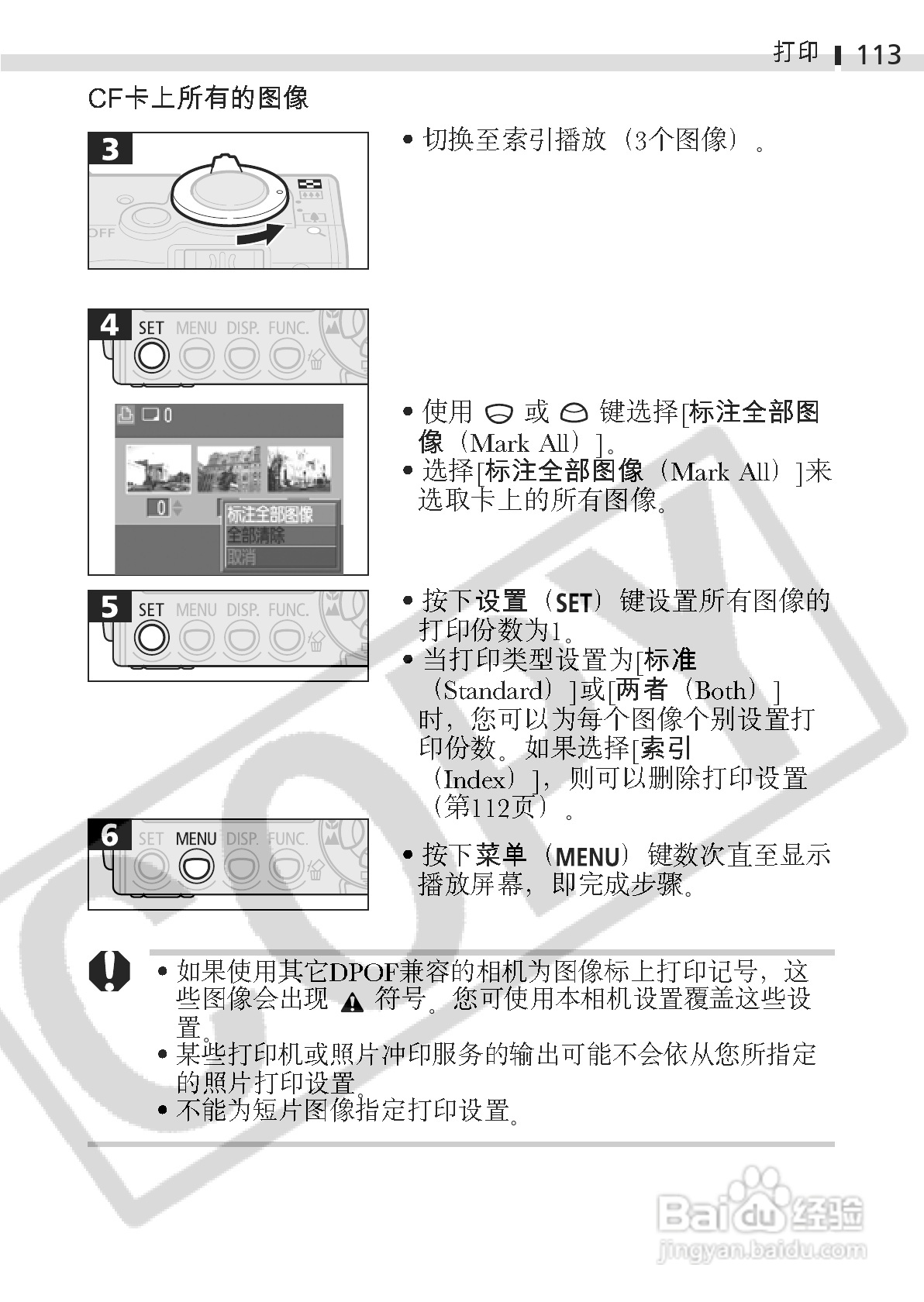 佳能DIGITAL IXUS 400数码相机使用说明书:[12]