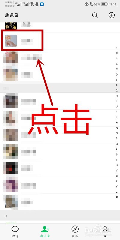 微信上如何快速查找聊天记录里的图片及视频？