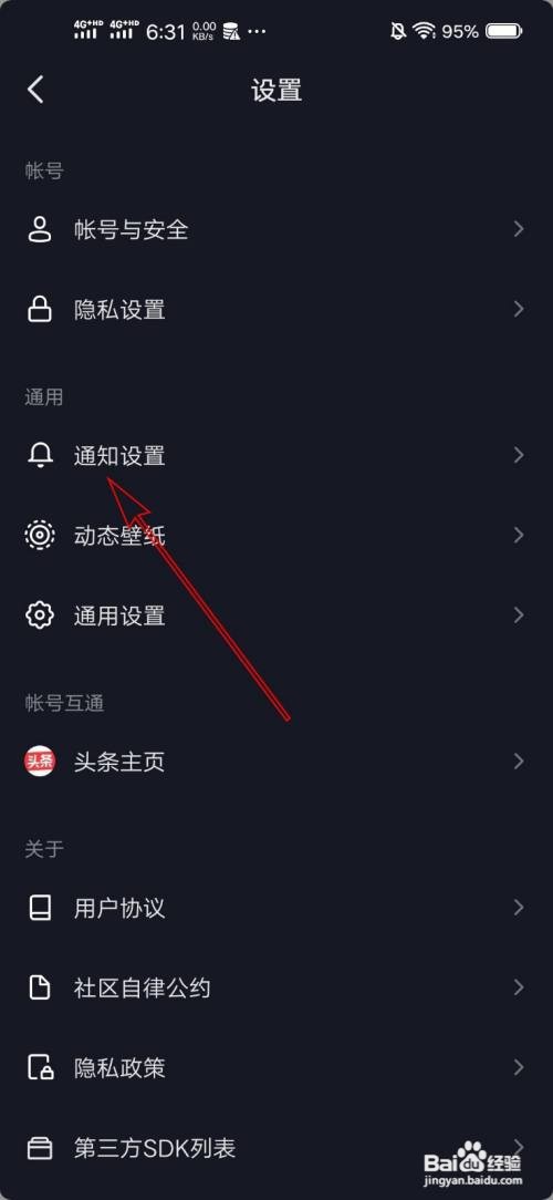 抖音太多直播该怎样屏蔽？