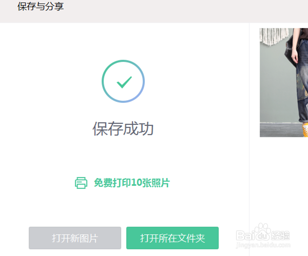 美图秀秀怎么制作gif动图