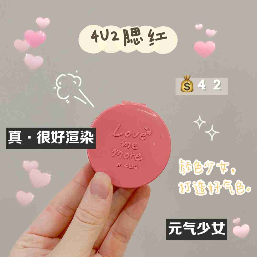 两位数的平价彩妆，一杯奶茶钱，入手香！