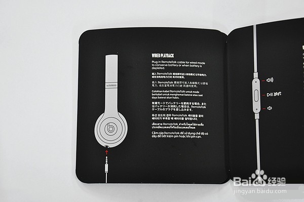 beatssolo3使用方法