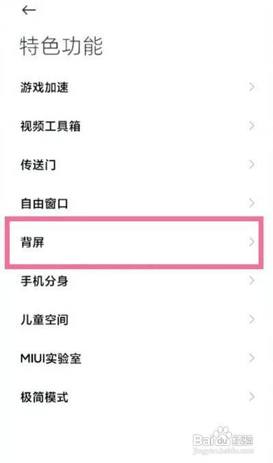 小米11ultra副屏怎么操作