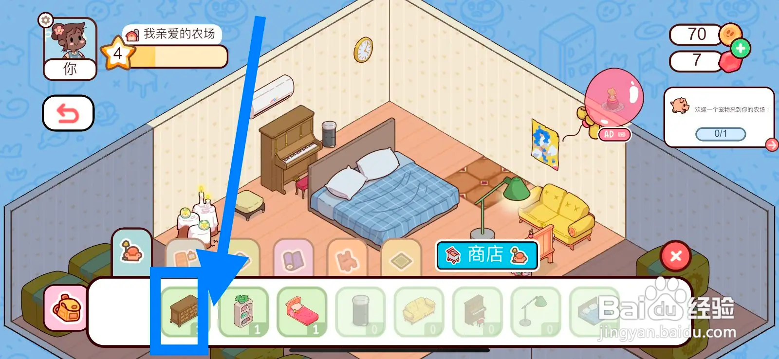 我亲爱的农场在小屋安装柜子的方法