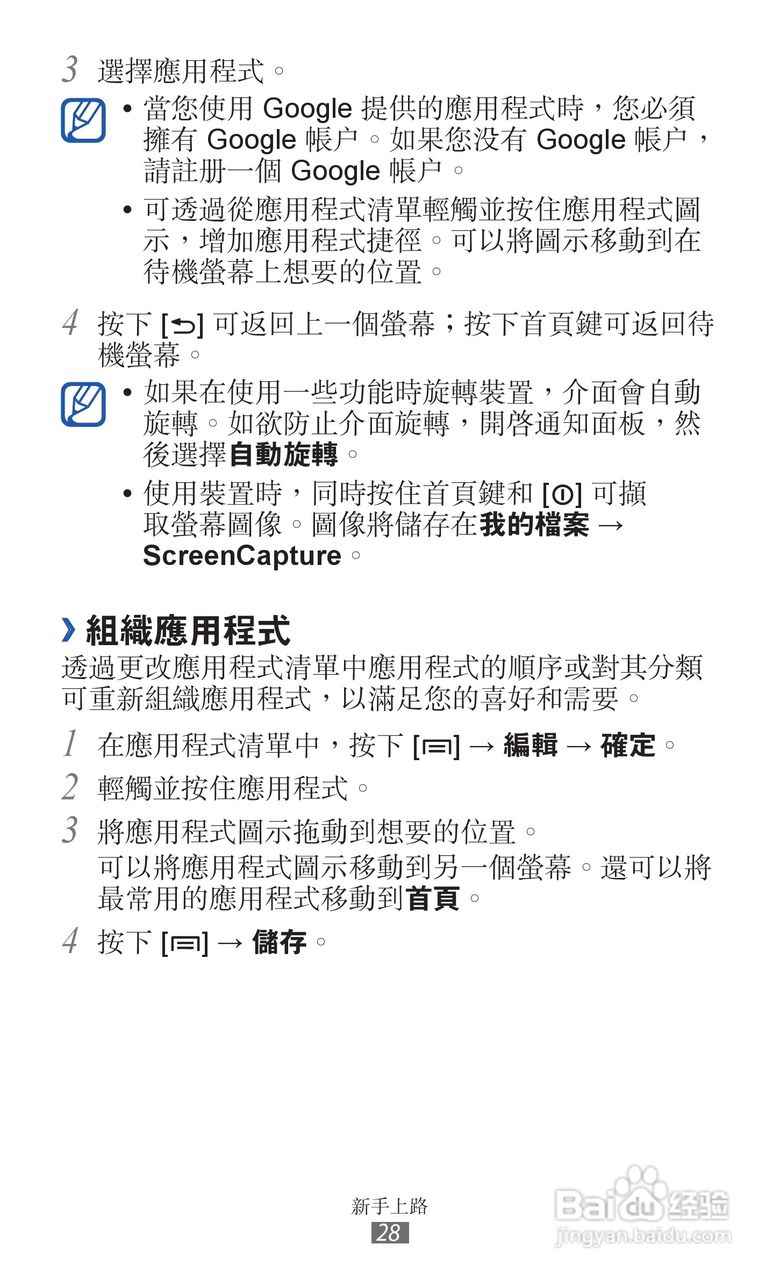 三星GT-I9210手机使用说明书:[3]