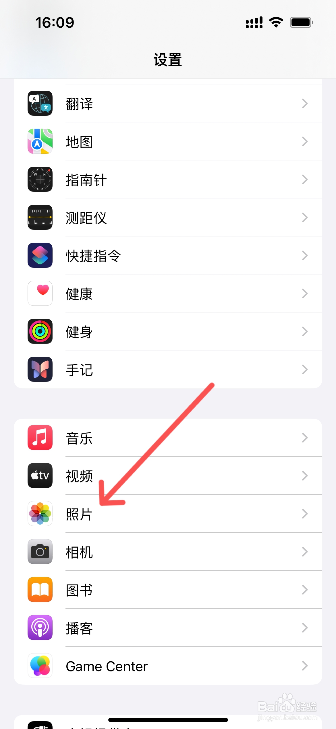 iphone相册怎么加面容解锁