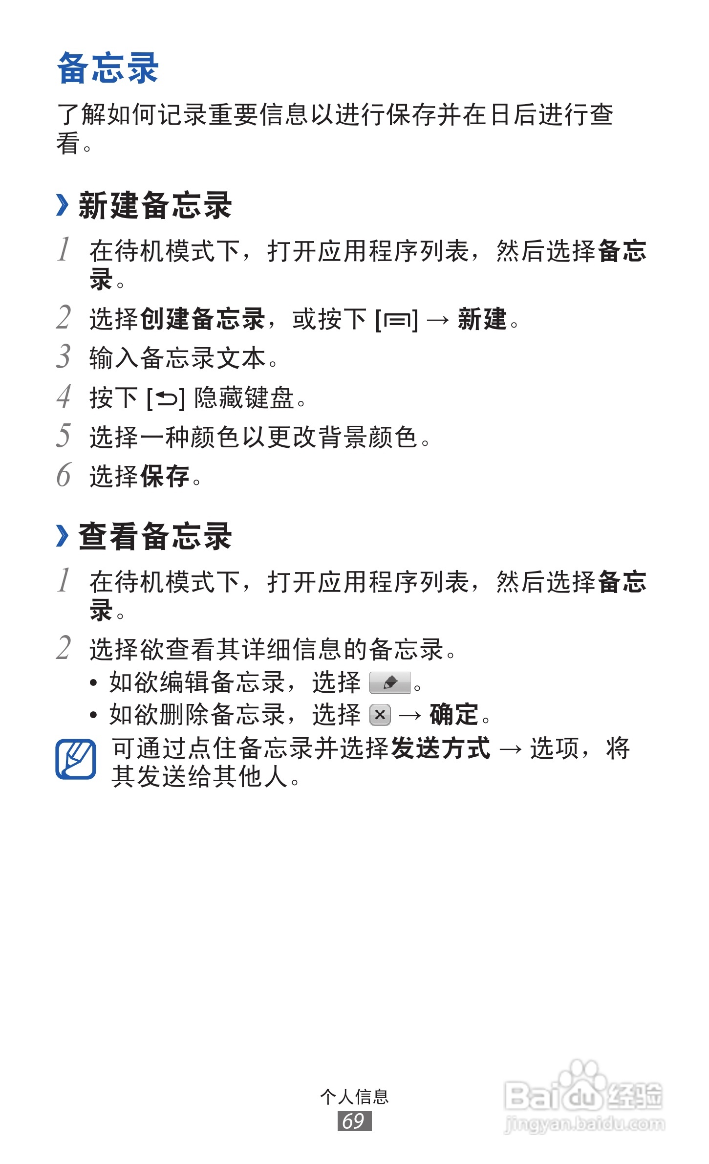 三星GT-S6108手机说明书:[7]