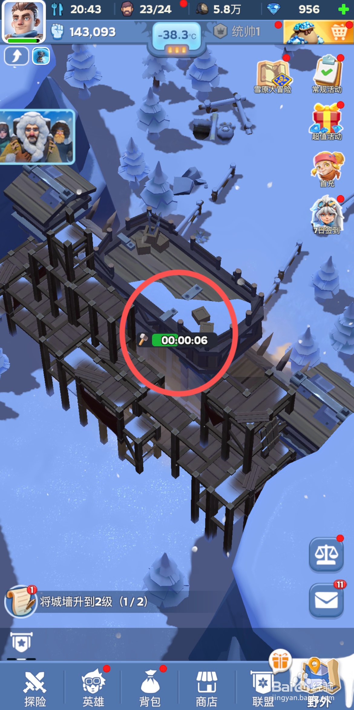 无尽冬日怎么将城墙升到2级