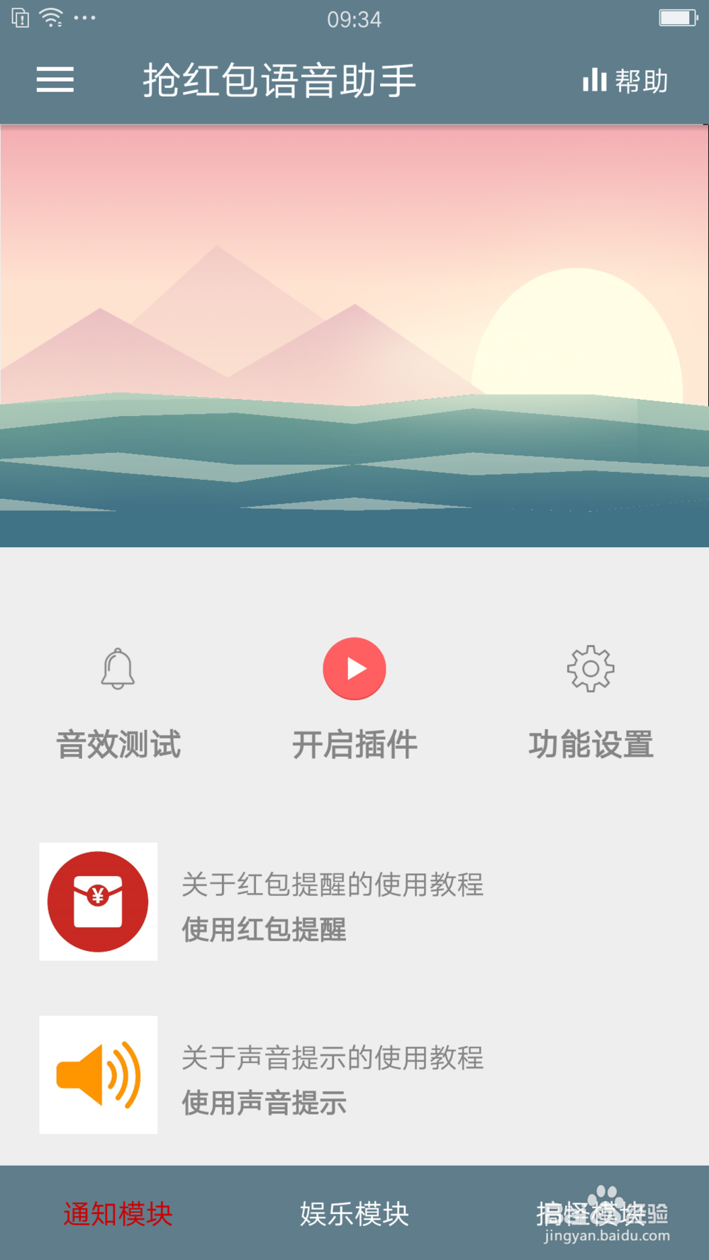 不用微信抢红包神器，我是这样快速抢红包的