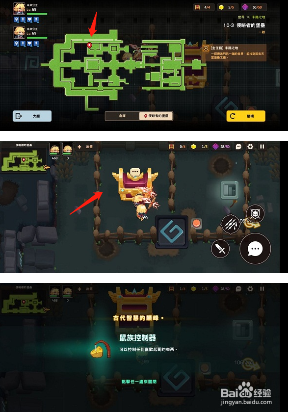 坎公骑冠剑10–3怎么通关