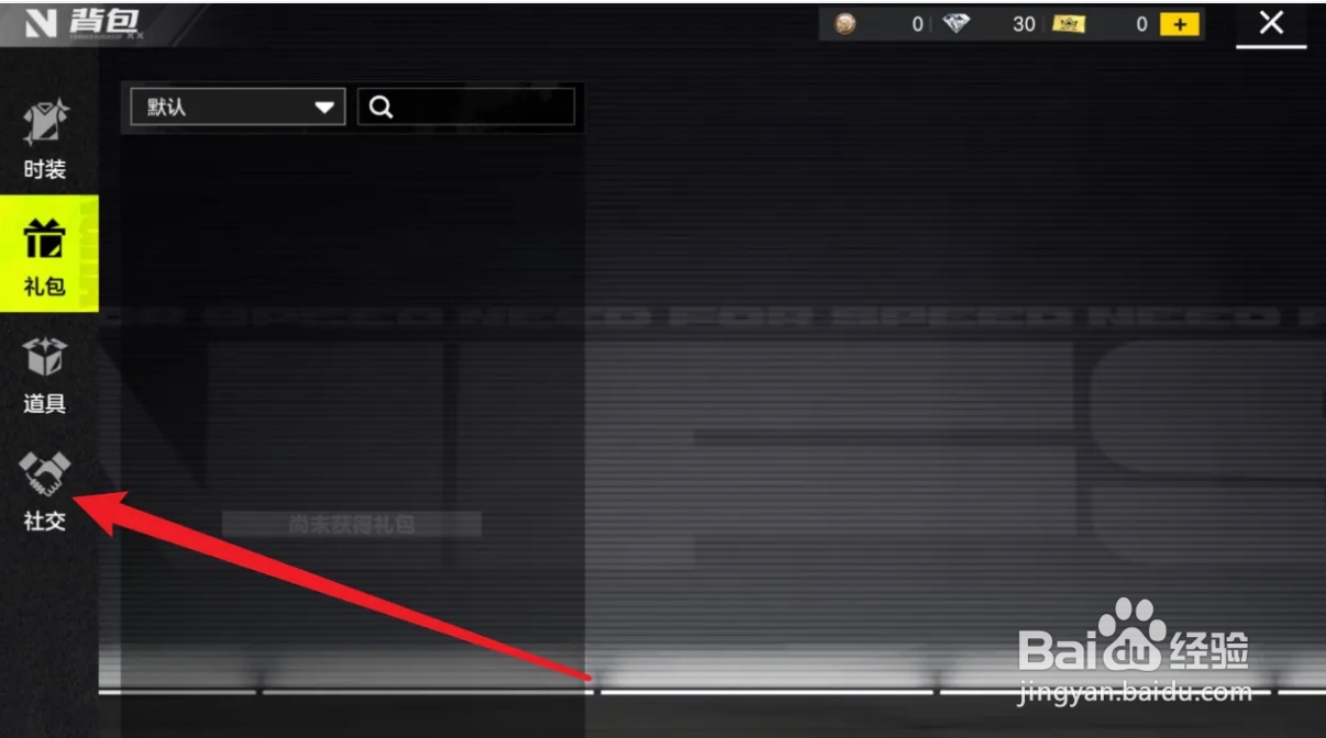 极品飞车集结怎么装配表情
