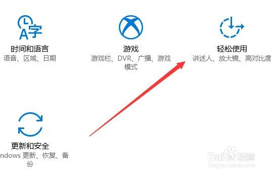 windows10高对比度怎么设置