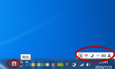 怎么设置电脑默认的输入法