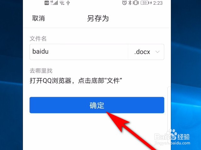 QQ浏览器软件怎么新建文档？