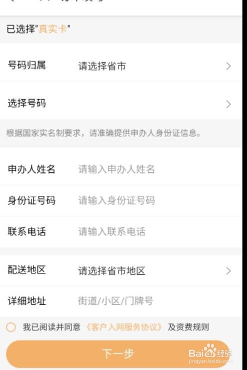哔哩哔哩怎么购买电信B站专属免流卡