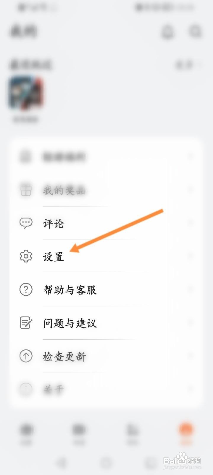 花瓣轻游怎么绑定银行卡