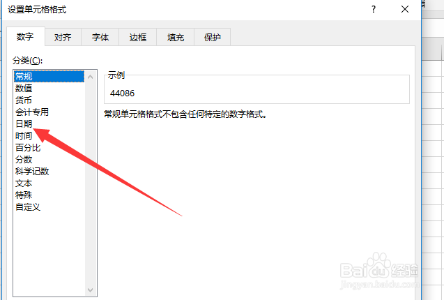excel日期怎么转化成大写