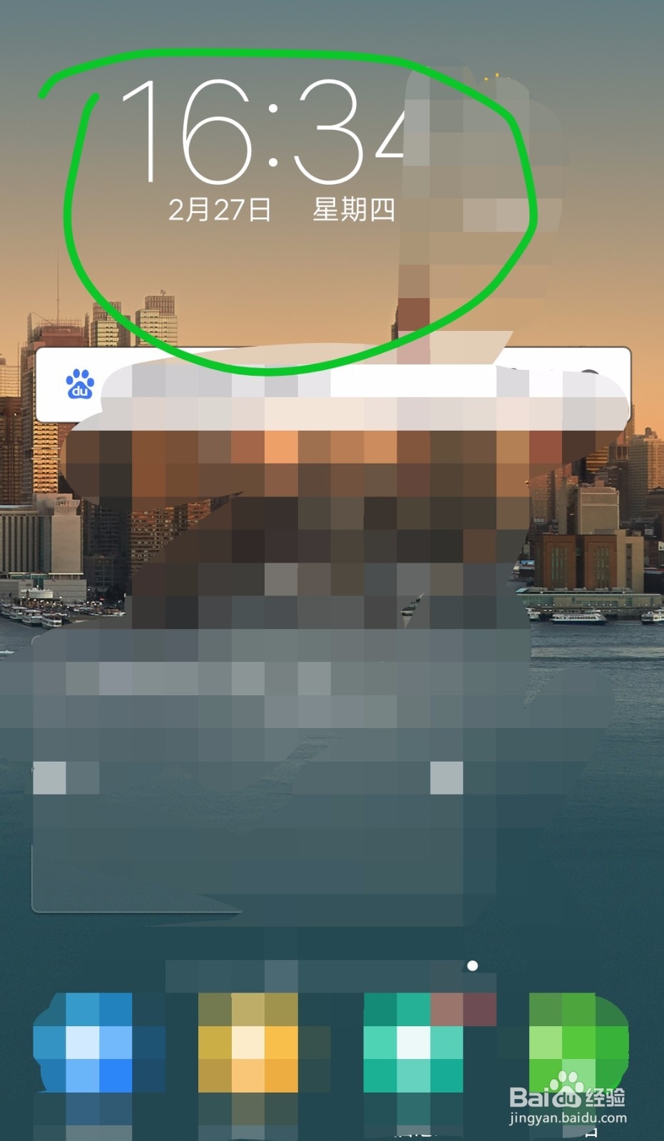 手机上的时间怎么设置成24小时制？
