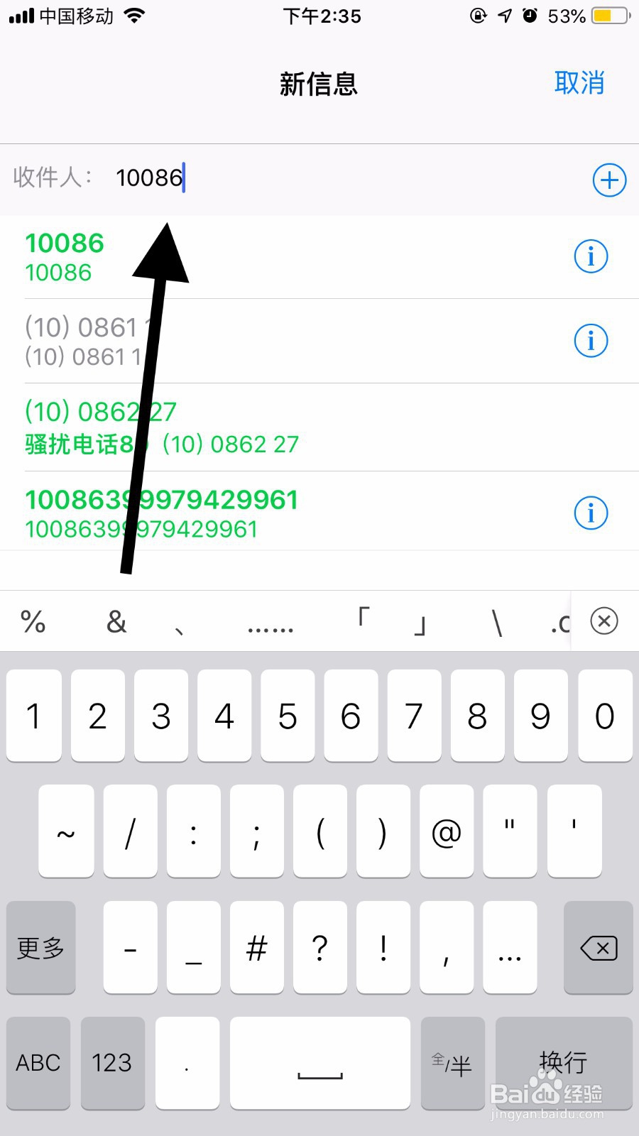 怎么取消别人手机短号？