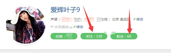 百度经验如何查看自己的粉丝和自己关注的人