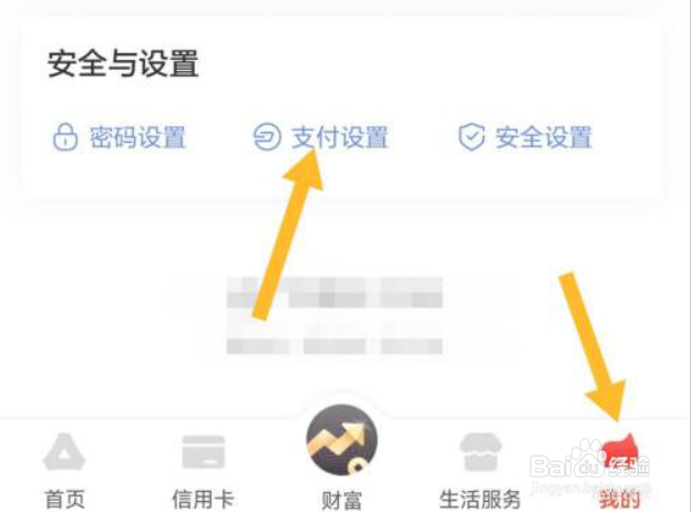 广发银行app怎么设置网上支付限额