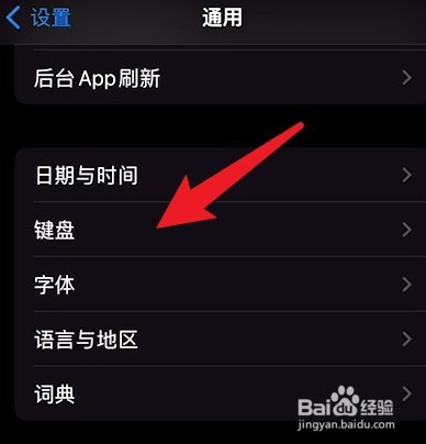 苹果手机手写输入法怎么调出来