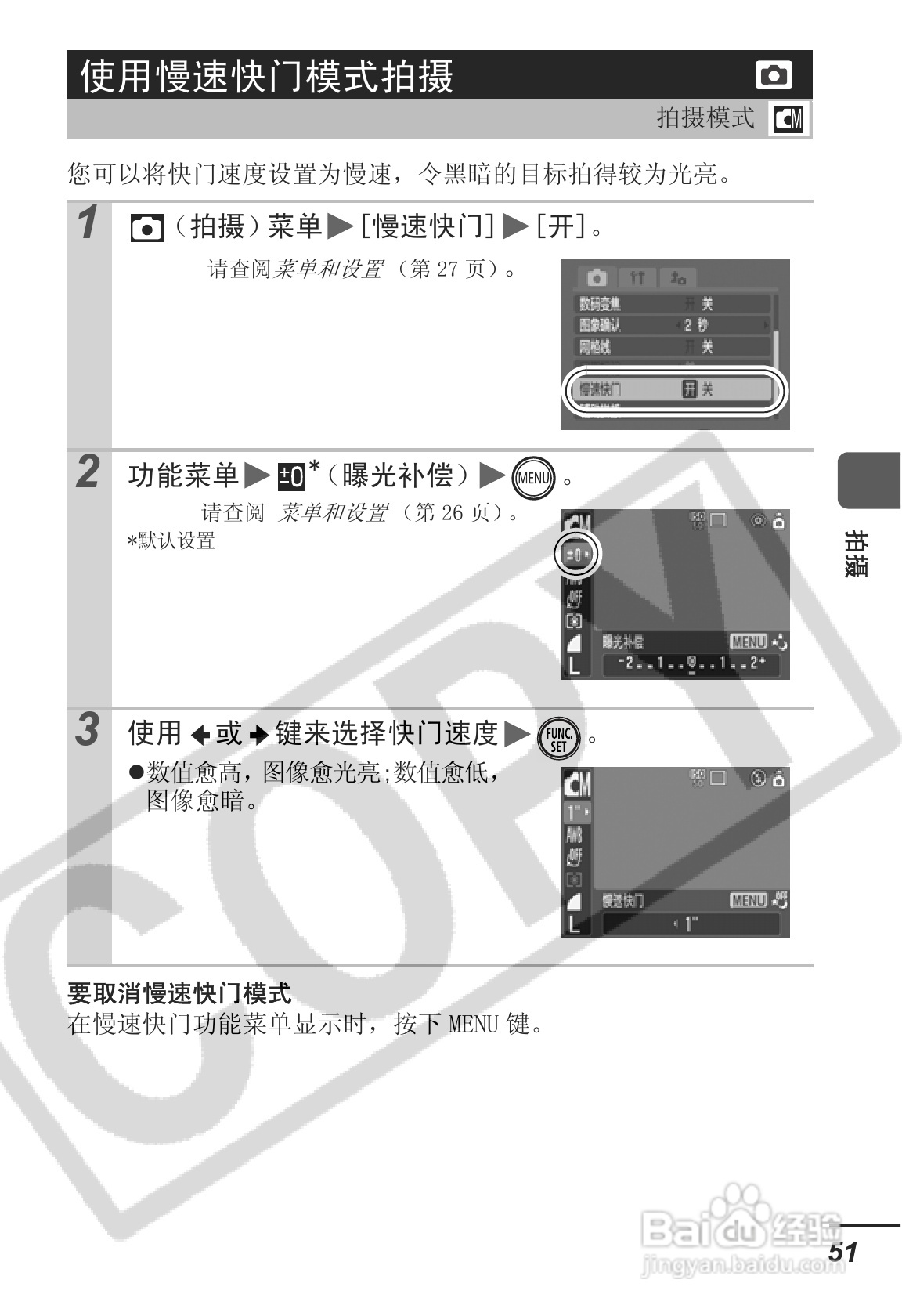 佳能DIGITAL IXUS 55数码相机使用说明书:[6]