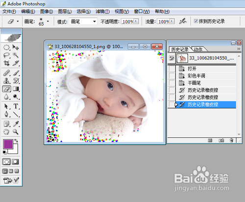 <b>【PHOTOSHOP】如何实现抹到历史记录操作</b>