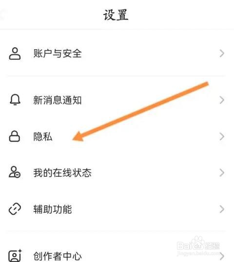 Soul软件如何开启对他人展示我的派对状态