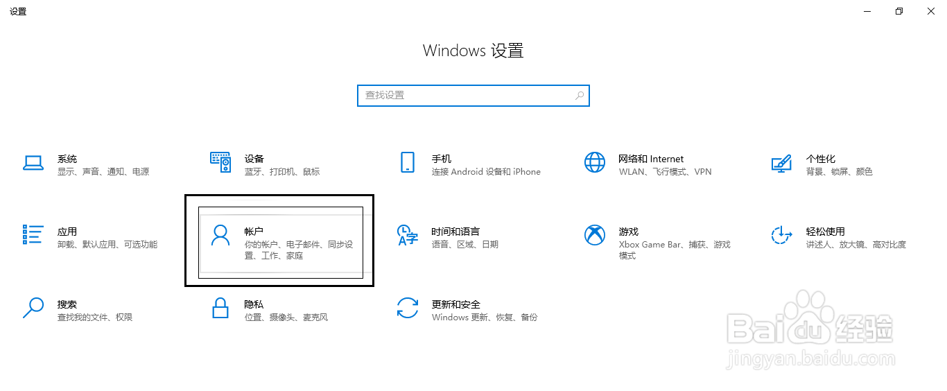 电脑如何设置和更改密码
