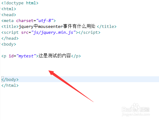 jquery中mouseenter事件有什么用处