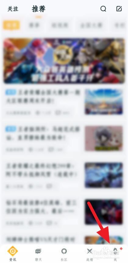 王者营地开播提醒怎么开