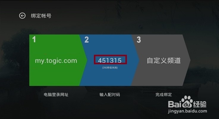 电视盒子影棒等如何用泰捷视频自定义看中央台