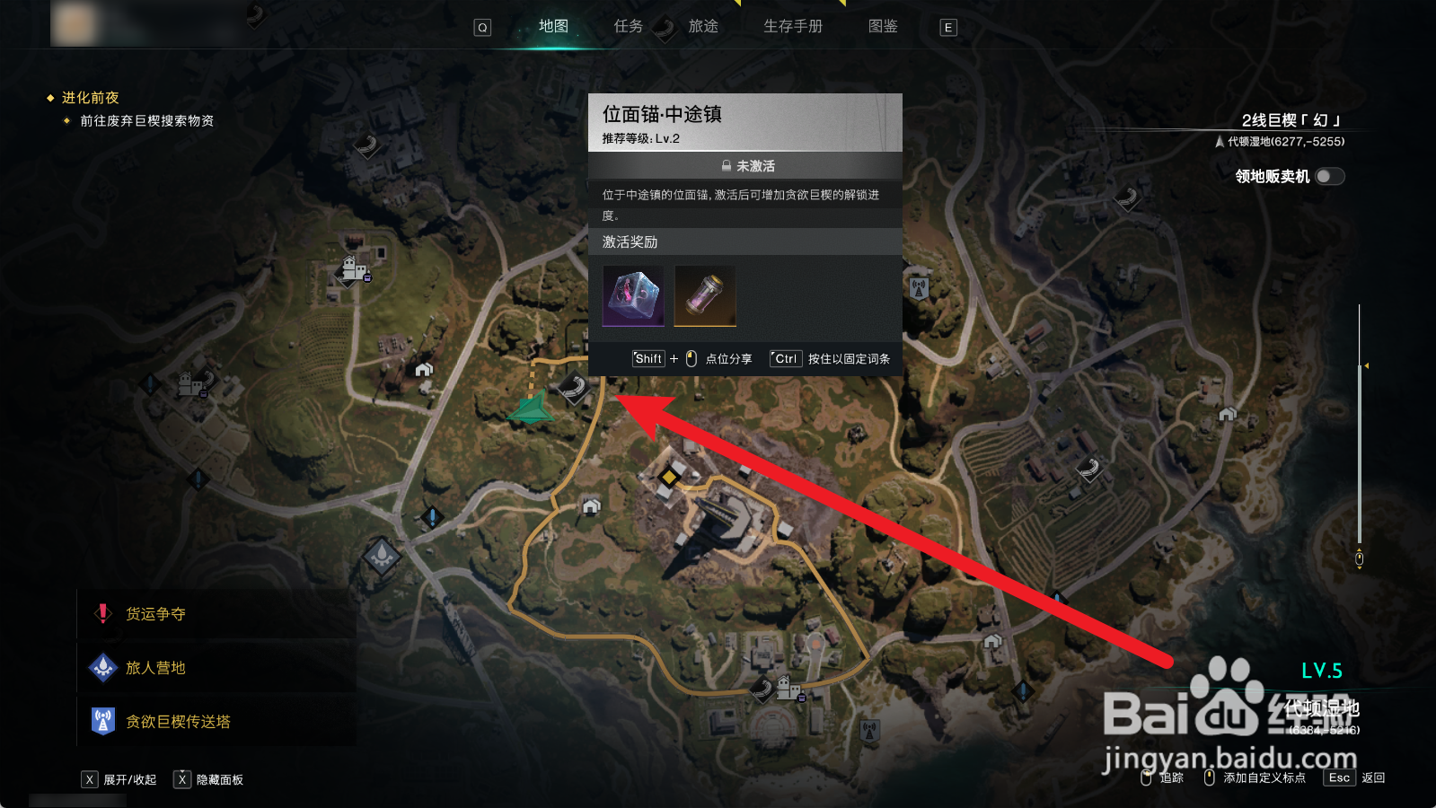 七日世界怎么获得爆破套装蓝图碎片