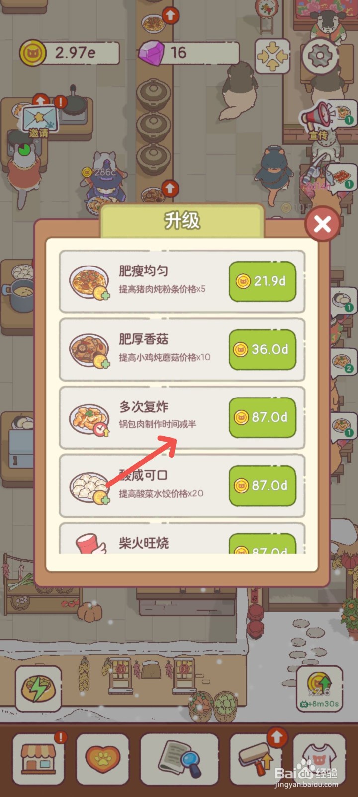 猫咪零食吧怎么用多次复炸的手法提高锅包肉口感