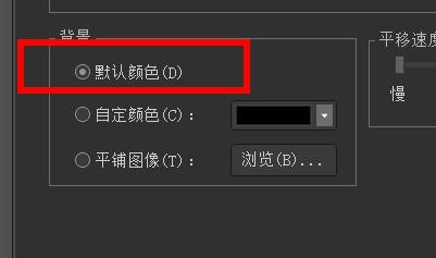 ACDSee如何打开默认颜色