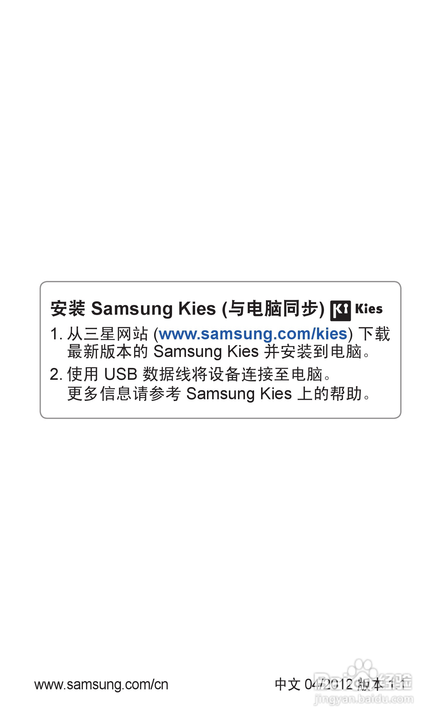 三星 GT-P3110手机说明书:[11]