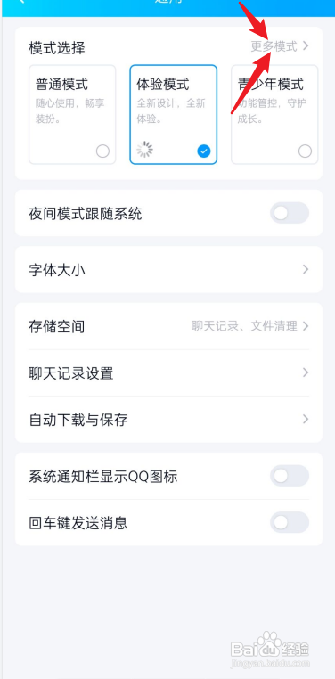 QQ关怀模式在哪?