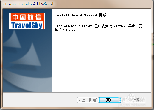 黑屏“eterm”安装教程