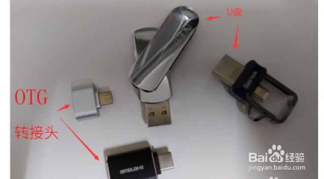 u盘连接手机只显示反向充电怎么办