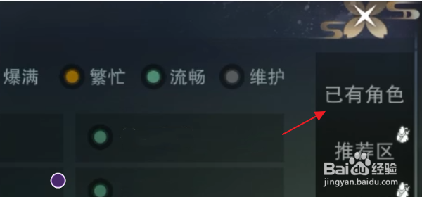 楚留香手游忘记自己在那个大区了怎么办
