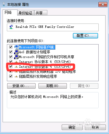 如何设置无线路由器连接进行上网