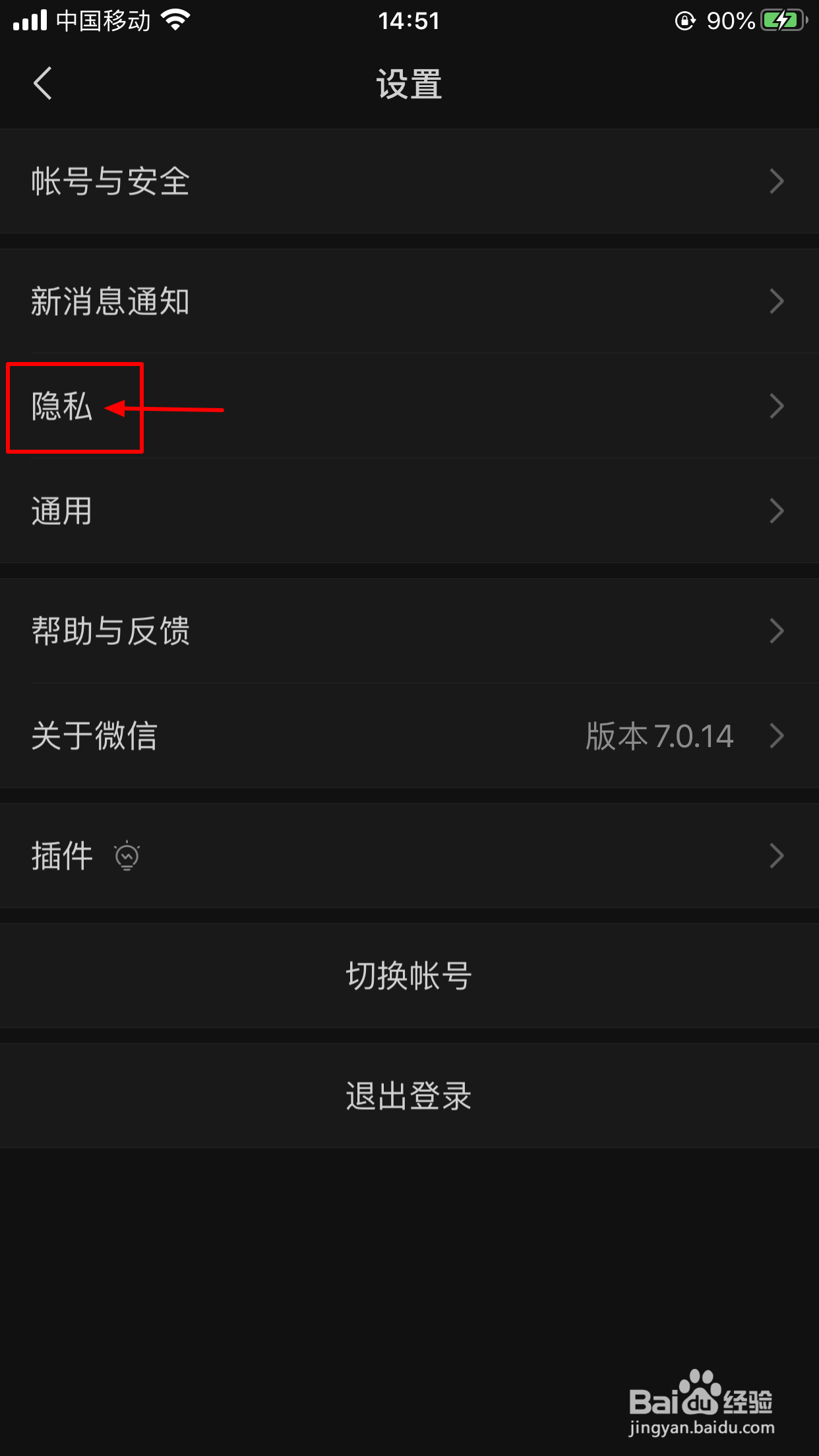 微信如何设置朋友圈全部可见