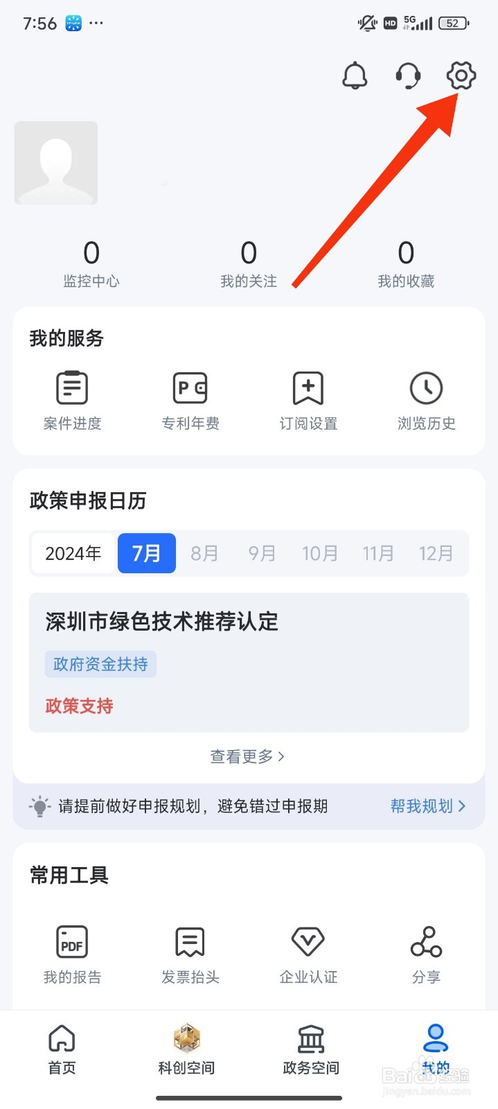 企知道怎么开启锁屏通知