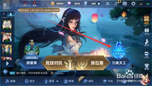 王者荣耀翡翠之龙头像框如何获得 百度经验 王者荣耀翡翠之龙头像框如何获得 百度经验