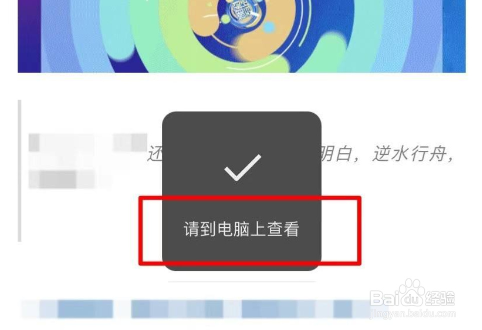 怎么把手机微信里的文章投屏到电脑上？